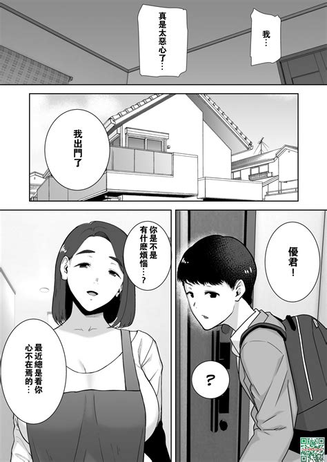 母印堂7|僕の母さんで、僕の好きな人。(マンガ)